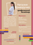 Работа 3089519