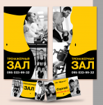 плакаты и визитка