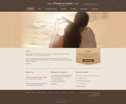 Сайт брачного агентсва "Новая история"