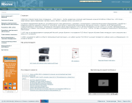 Головной сайт компании UCD Micros