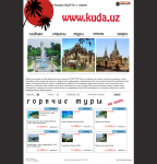 Туристическая компания TanriTur