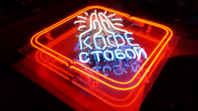 неоновая вывеска