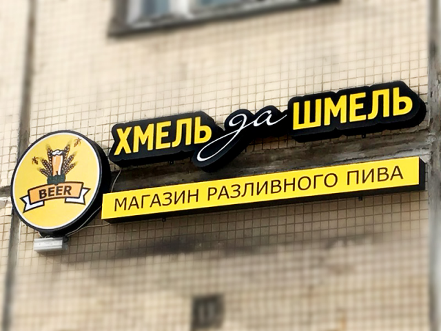 вывеска