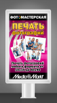 лайт-бокс