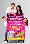 Ростовая фигура