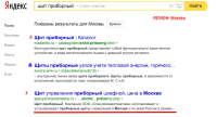 Продвижение сайта