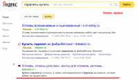 Продвижение сайта