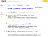 Продвижение сайта