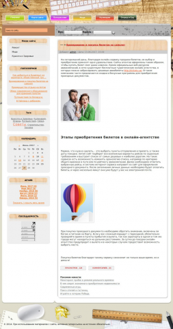 Работа 3182695