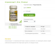 ENG-RUS. E-COMMERCE. An Internet-Shop of Dietary Supplements