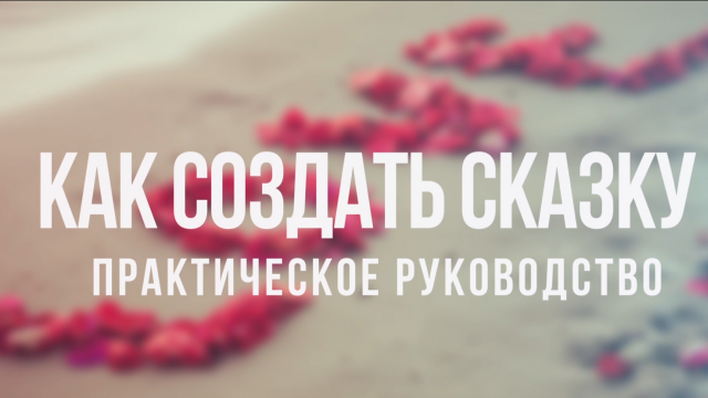 предложение девушке