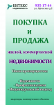 Рекламная листовка