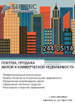 Рекламная листовка