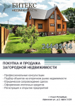 Рекламная листовка