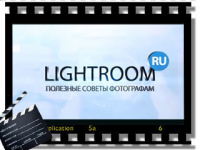 Интро для сайта Lightroom