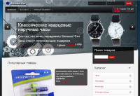 Интернет-магазин на ДжумШоппинг