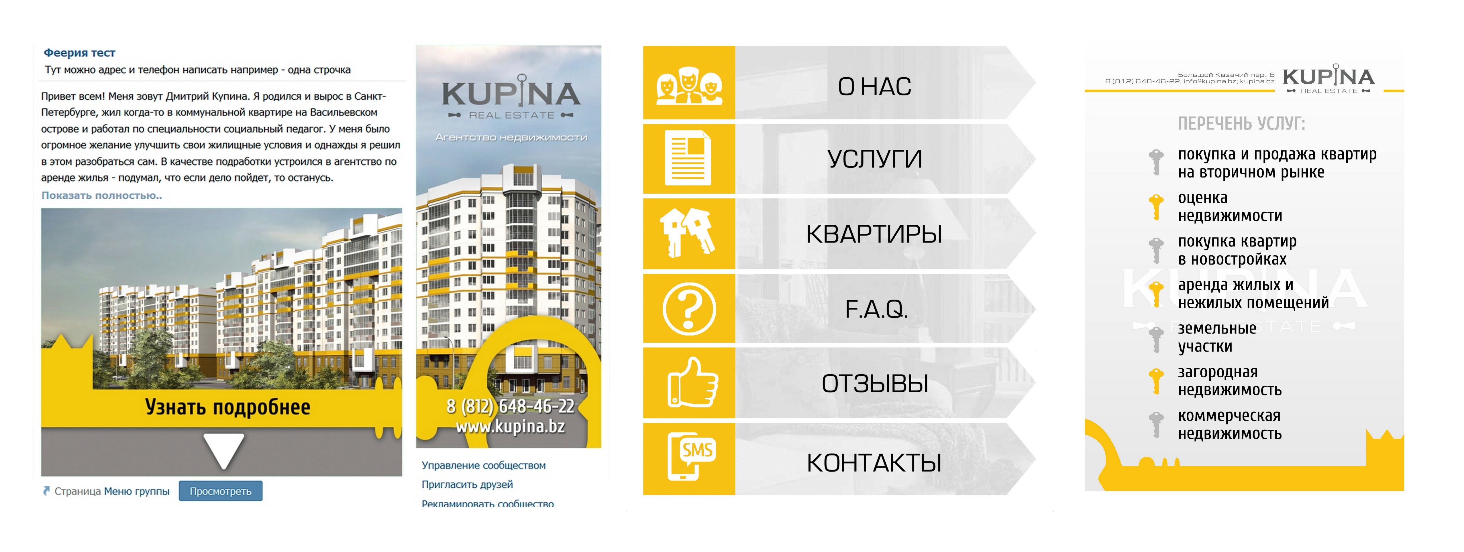 Купина.jpg