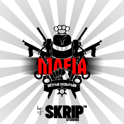 Проект: MAFIA