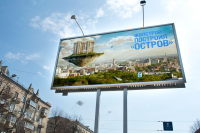 Жилстрой-1 построил «Остров»