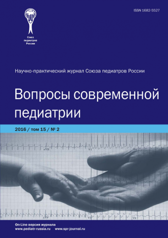 Вопросы современной педиатрии