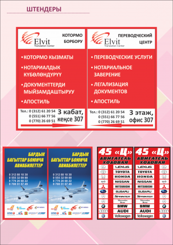 Штендеры