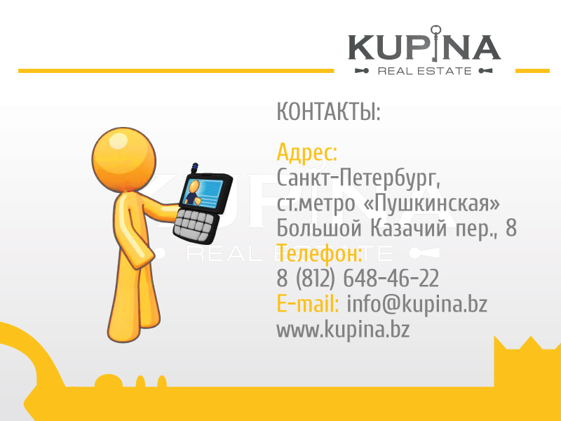 контакты.jpg