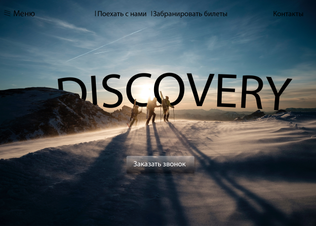 Discovery