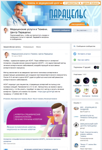Оформление группы медицинского центра.