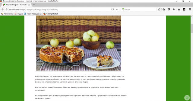 Вкусный пирог с яблоками. Рецепты.