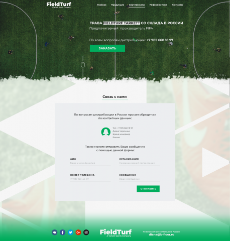 Дизайн 3 страницы для сайта "FieldTurf"