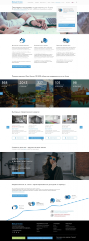 Дизайн главной страницы для агентства по недвижимости