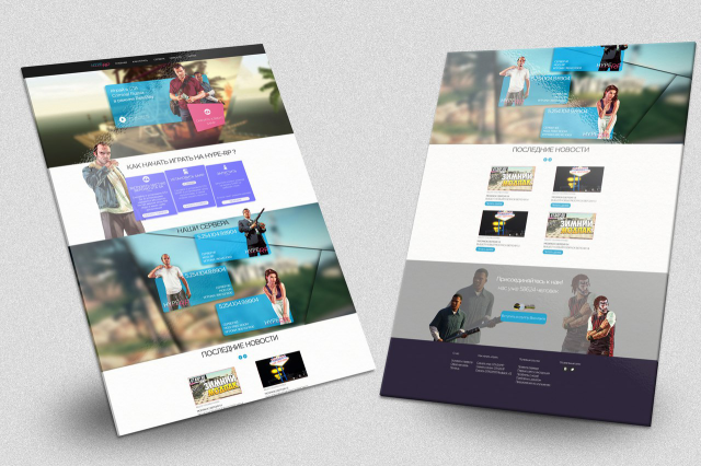 Был создан Landing Page для игрового сервера SAMP "Hype-RP"