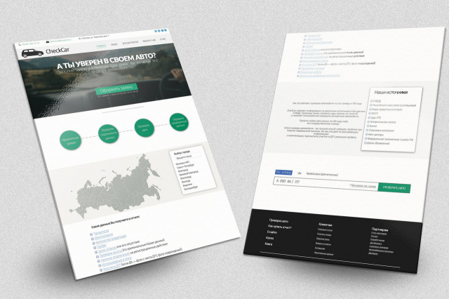 Был создан Landing Page для сервиса "CheckСar"