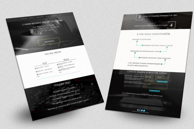 Был создан Landing Page для студии по созданию минусовок