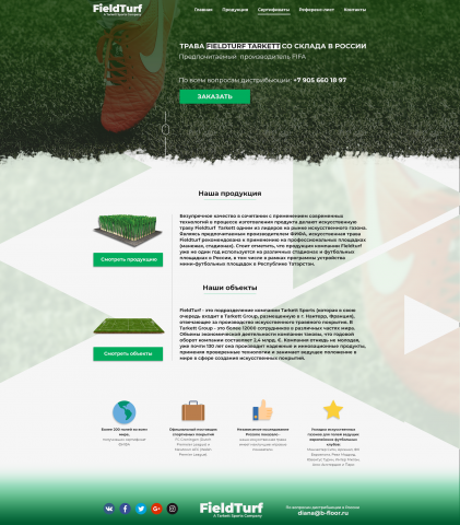Дизайн сайта "FieldTurf"