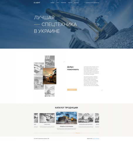 Дизайн сайта "D LIGHT"