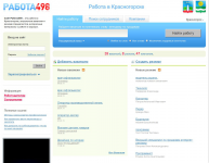 Работа: rabota498
