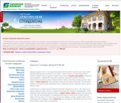 Строительство: СтройДомСнаб