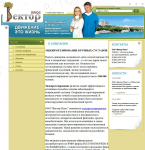 Медицина: Вектор Плюс