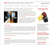IT: Ремонт телефонов Vertu