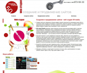 IT: Студия 50media