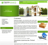 Строительство: Терринко