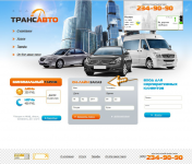 Автоуслуги: ТрансАвто