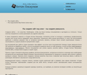 IT: Студия Антона Пискунова