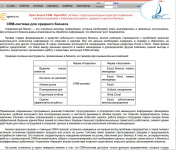 IT: CRM-система для среднего бизнеса