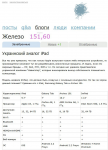 IT: Украинский аналог iPad