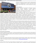 BaselWorld 2009 - главное событие года в часовом бизнесе