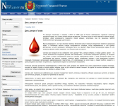 Медицина: День донора