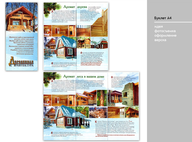 Работа 3415602