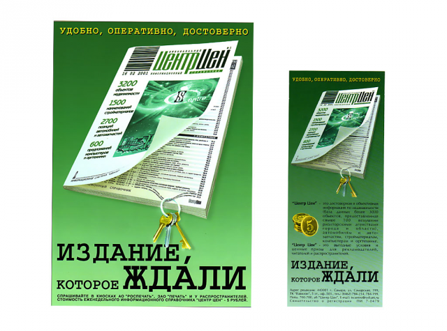 Работа 3415594